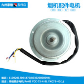 美 J320R 抽吸油烟机配件电机马达CXW 正品 180 DJ333RD AJ9012