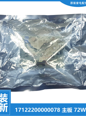 正品美的空调配件外电脑主板KF-72GW/Y-GC(R2/R3-IA(R2/R3-T6(E2