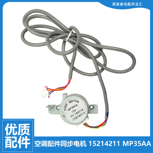 50L 50568L 正品 HN5 格力空调配件扫摆风电机KFR 原装