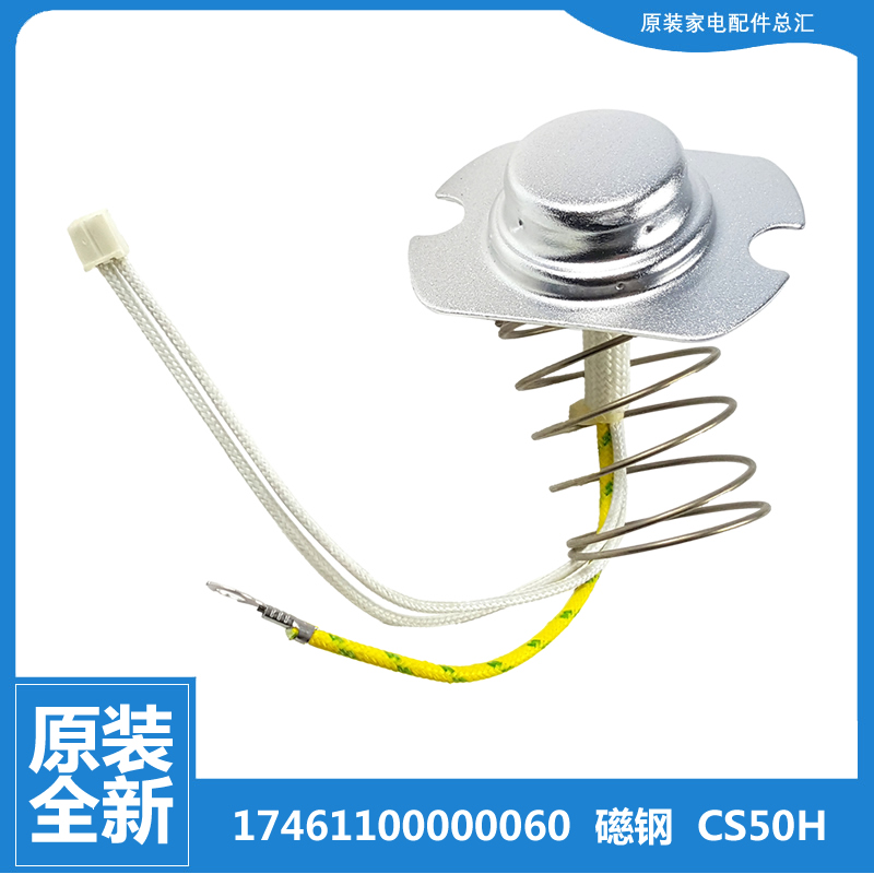 美的电压力锅配件主温控器MY-CS4028P/4031/5010P/5020/5021/5022