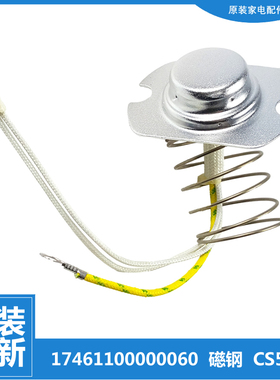 美的电压力锅配件主温控器MY-13CS503A/603A MY-13LS608A/609A