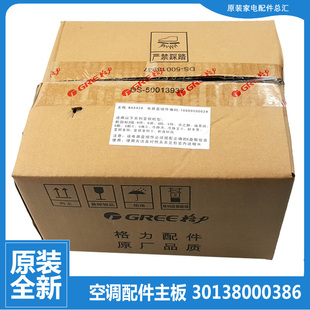 0311 0315 0280 格力空调配件变频电控盒外机主板10000100317 原装