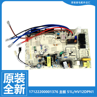 空调配件主控板电脑线路主板KFR 原装 51LW BP2DN1Y 美