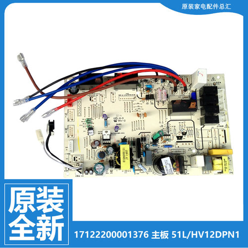 原小天鹅空调配件主控板电脑主板KFR-51LW/B1(BDN1-3/XB1(BDN1)-3