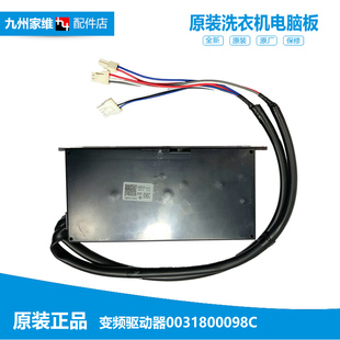 XQB85 BZ15288SU1 BF15288 海尔洗衣机配件变频板驱动器MS75 原装