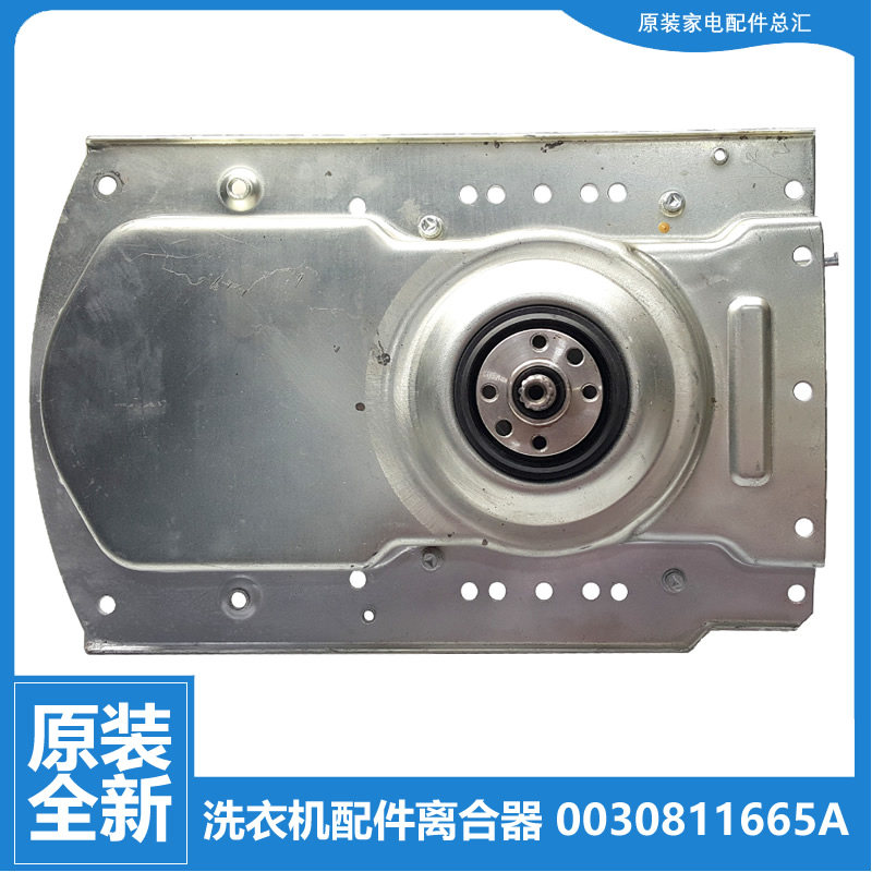 原装海尔洗衣机配件离合器MS8518BZ51 MS85-BZ15288SU1 S7518BZ61