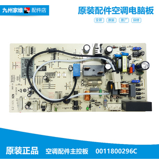 RQB23AU1 正品 RQA23AU1 26G QDA23A 海尔空调配件电脑控制主板KFR