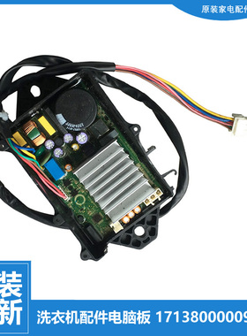 适用美的洗衣机配件电脑变频器驱动板TB90-6288WDCLG/6288WDCLS