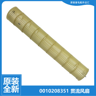 TAC13T 23G KFR 26G 原装 NJA23A 海尔空调配件贯流风轮扇叶KFR