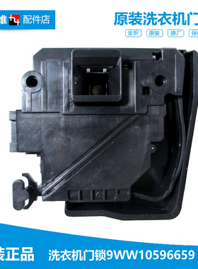 正品正品惠而浦洗衣机配件门锁开关XQG70-ZC24708BC/ZC24708BS