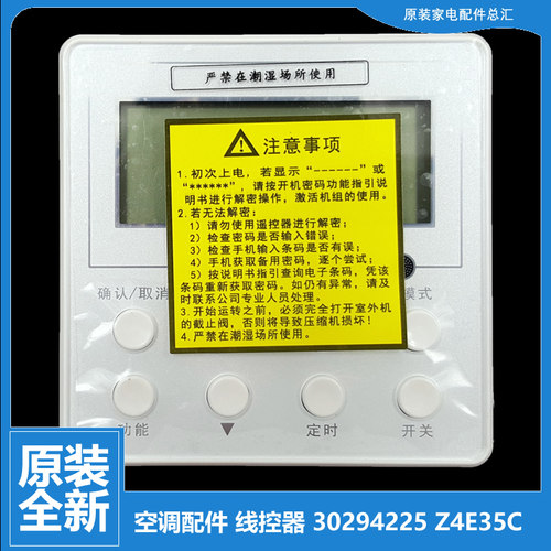 原装格力风管机空调配件显示板线控器FG2.6/FG3.5/FG5/FG6.5/B1(I