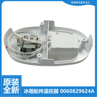 海尔冰箱配件温控器开关BCD LSKCG 215KCA LKCA LSTCH KCB 原装
