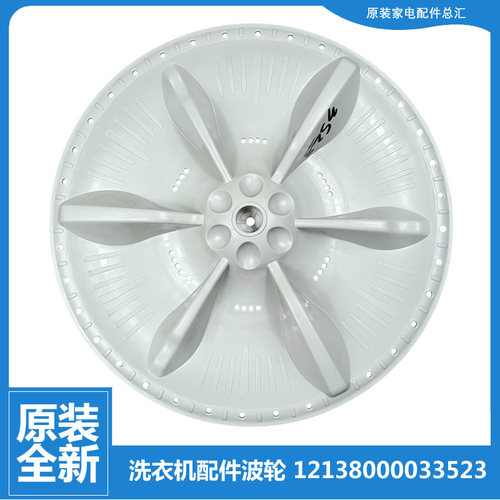 小天鹅洗衣机配件波轮盘TB75VJ20-TB75V20-TB70V20W TB72-1628MH