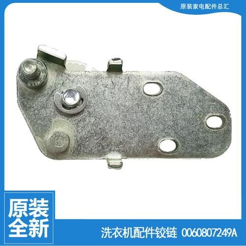 海尔冰箱配件下铰链轴门合页BCD-215SEBB(J/SJV/SJVA/SKVA/WDCR