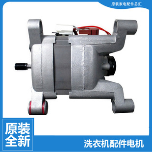 easy60WX easyT60WX Q1266LPS 小天鹅洗衣机配件电机马达TG70 原装