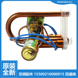 GR50W 空调四通阀转向KF C02 UXYC 全新配件美 76LW