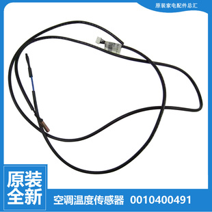 海尔空调配件温度传感器感温探头KFRD RAZXF 50LW RXF RAF 原装