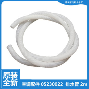 72L 7233LB1 原装 72349L1 格力空调配件排水管KF SN5 正品