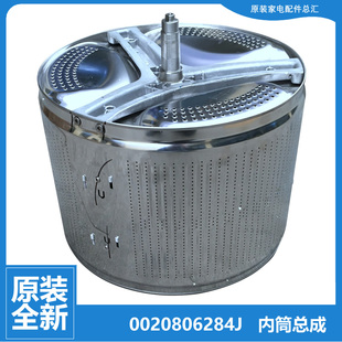 HBX929G HBX659GU1 原装 海尔洗衣机配件内筒转桶EG10014HBX39GU1
