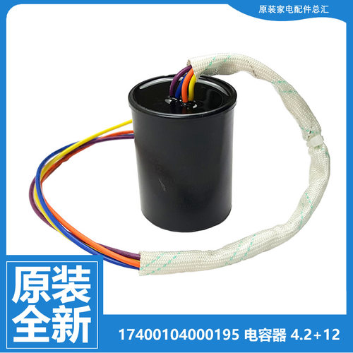 正品小天鹅洗衣机配件电容器TP80-Q906/S701/X906/XDS910/XDS962