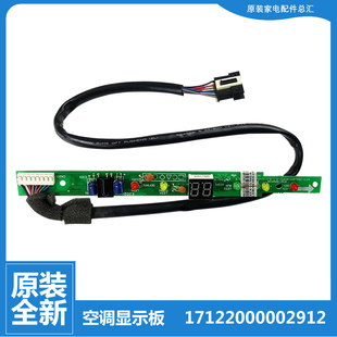 23GW HV9 正品 华凌空调配件显示板接收灯板KFRd