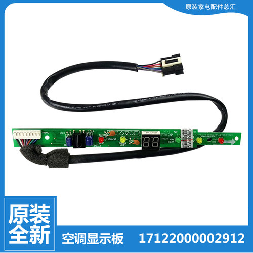 正品华凌空调配件显示板接收灯板KFRd-23GW/HN(5) 23GW/HV9(2/3/5