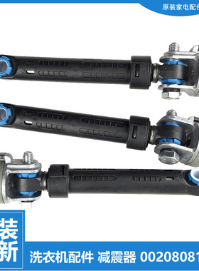 适用海尔洗衣机配件减震振器C1 D85G3/D85W3/HD10G3U1/HDU75G3