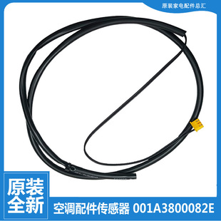 海尔空调配件温度传感器感温KFR 0221 35W 0124 0222 01R2DBP 原装