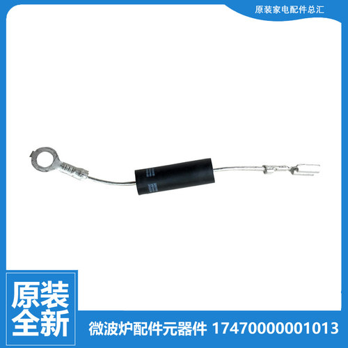 原装美的微波炉配件高压二极管MM721AC8-PS/PS(X/PW MP23C-BF(KA)
