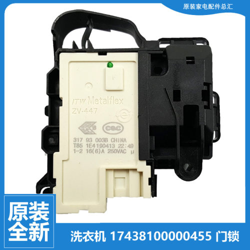 原装小天鹅洗衣机配件门锁开关TG85-1411DS TG80V80WDG TG80V20WX