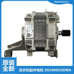 EG7012B39SU1 BX76WU1 WU1 海尔洗衣机配件电机@G1012BX66G 原装