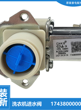 正品正品小天鹅洗衣机配件电磁进水阀TBM80C628DCL TBM90C628DCL