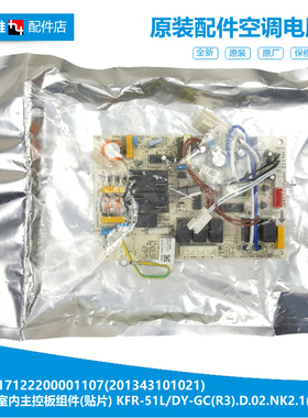 正品美的空调配件电脑控制主板17122200001556 KFR-61LW/DY-GC
