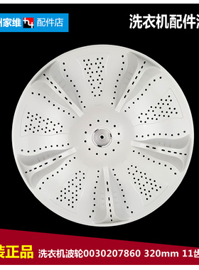 正品海尔洗衣机配件波轮盘XQB65-M12699X EB75DZ9SJDU1 B6068M21V