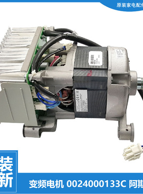 适用海尔洗衣机配件变频电机XQG60-BS1086AM/H1201G/B1281/HB1086