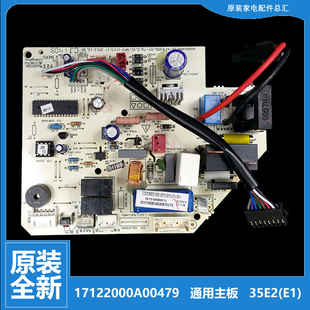 KFR 35GW 空调配件内机电脑主板KF 原装 美