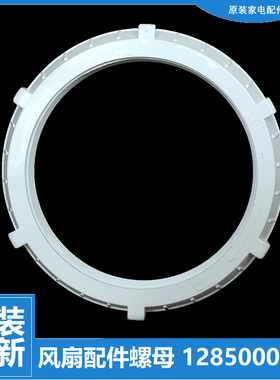 原装格力电风扇配件网罩螺母旋钮FD-4002/4001B/4029Bg5 FSW-30Be