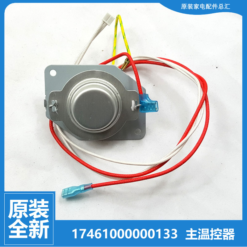 原装美的电饭煲锅配件温控器开关MB-FS4017D/FD5018/FD50H/FS4012