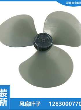 正品格力大松楼顶扇壁扇风扇配件扇叶风叶FSLD-FSTC-40 FB-4001B