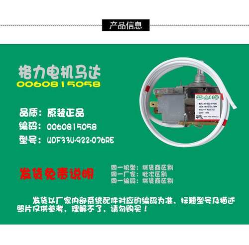 正品海尔冰箱冰柜配件温控器BCD-206TCX N/206TCFM/206TCM/206TCN