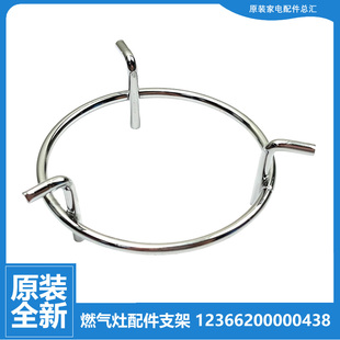 Q633B 燃气灶配件小锅支架JZY QL300 QL300B QL303B 原装 L302 美