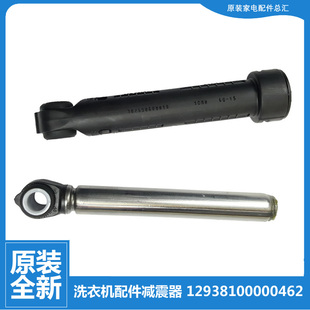 2008 原装 1078EBL 1008C 968EL 小天鹅洗衣机配件减震振器杆XQG70