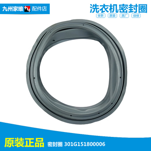 F75366BG F75366BCX F75366BS 三洋洗衣机配件门封密封圈垫DG 原装