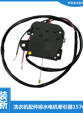 原装海信洗衣机配件排水电机牵引器XQB90-H6526/H6556 HB90DE652D