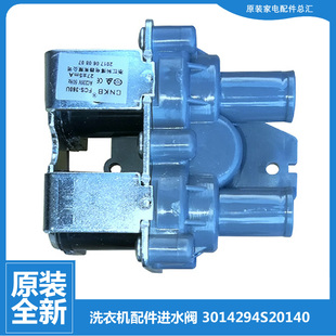 三洋洗衣机配件进水电磁阀XQB50 S855 M855 S833 S9955 M9955 正品