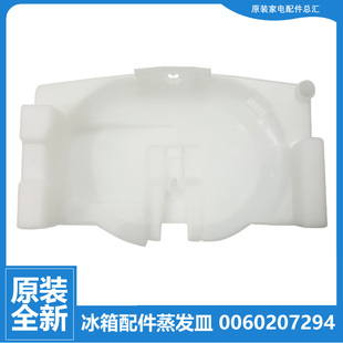 海尔冰箱配件化蒸发皿接水盘盒盖BCD 216TD 217B 216ZMD 原装