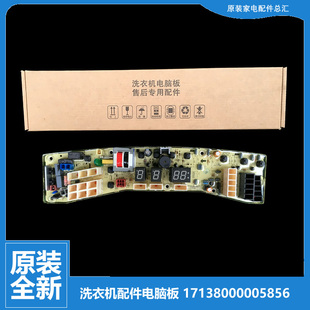 6000 洗衣机配件控制器电脑主板MB75 原装 K6000 美