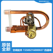 配件美 33GW 空调四通阀KFR JE3 正品