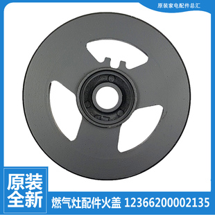 JZY Q590B Q780B 原装 燃气灶配件分气火盘器JZT MQ7632 美