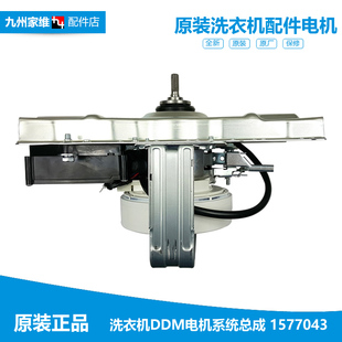 容声海信洗衣机配件电机马达离合器变频板器XQB70 DDM220 V6802LD